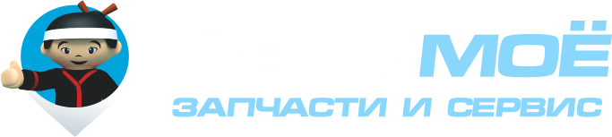 Автосервис Автомоё